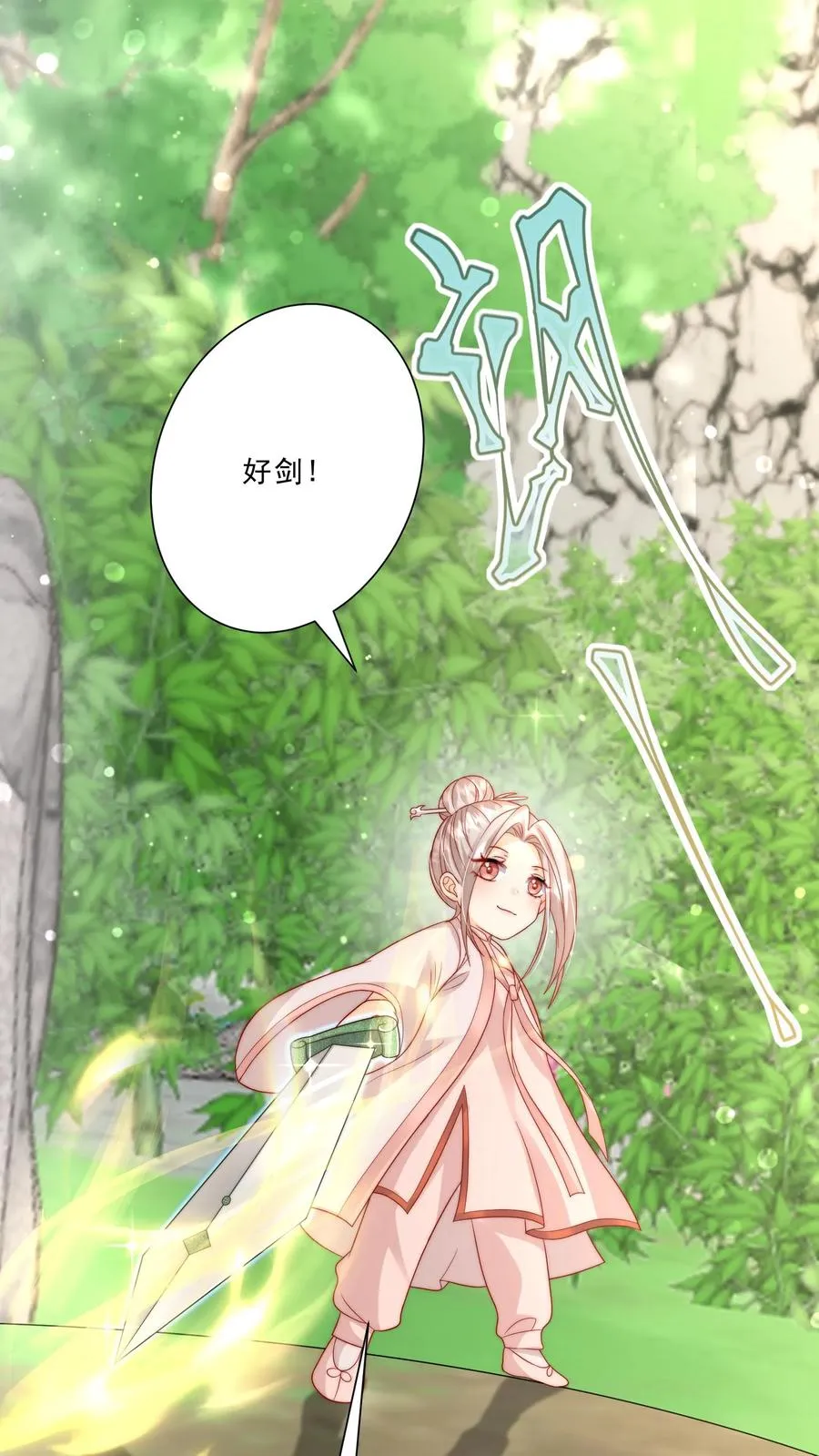 第300话 以气御剑17
