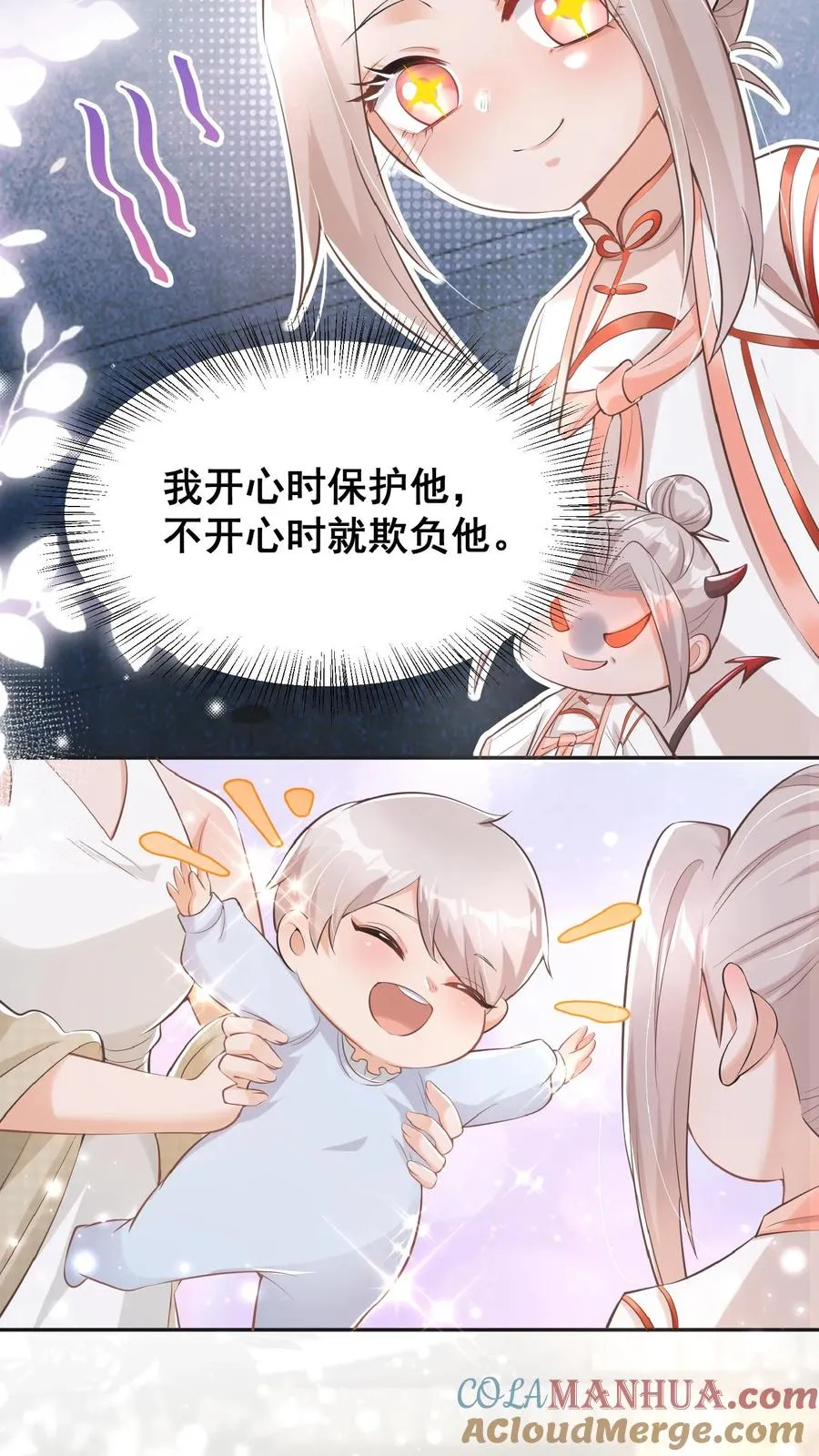 第4话 你就是我的臭弟弟？16
