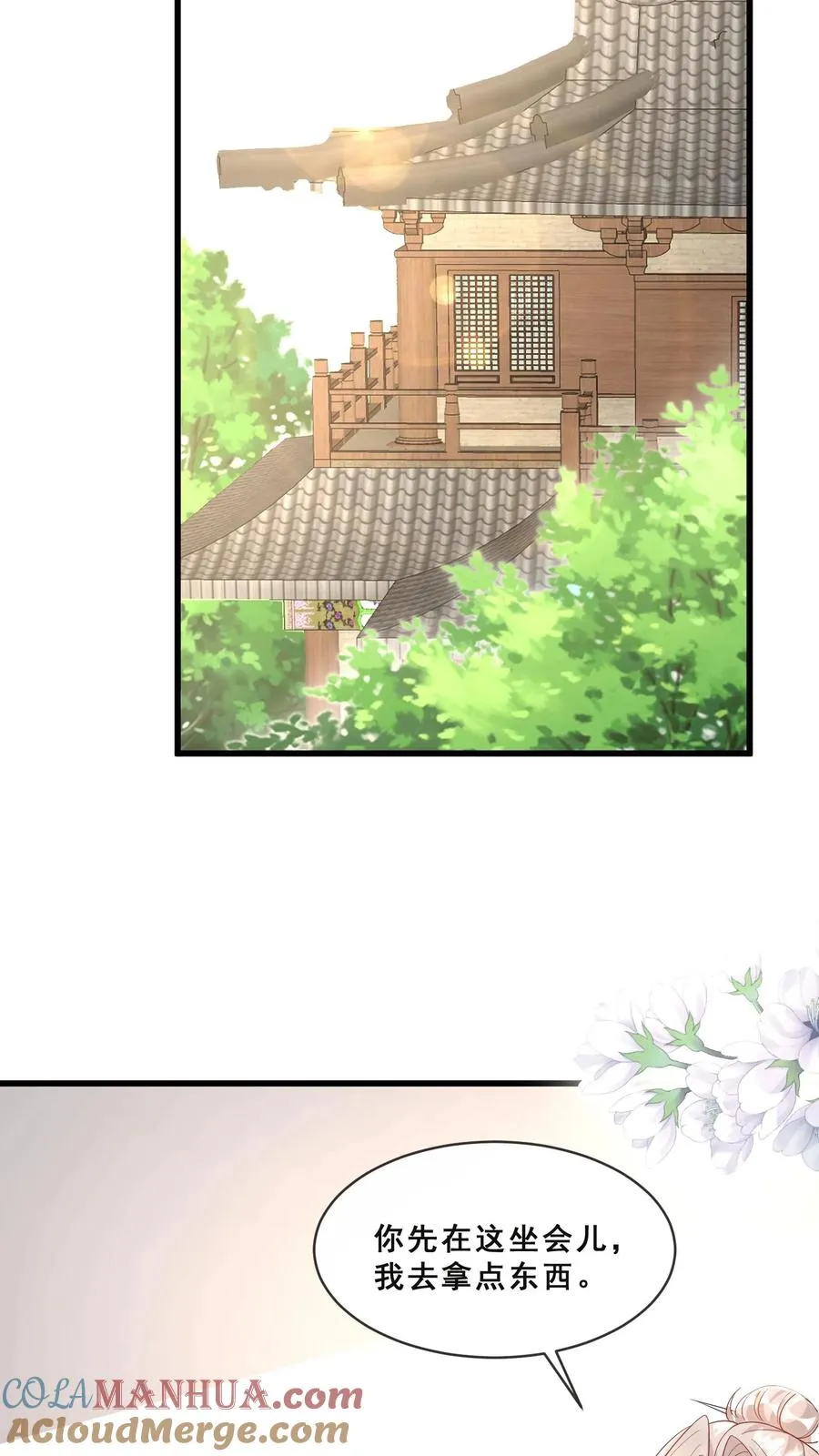 第58话 老头争做书童16