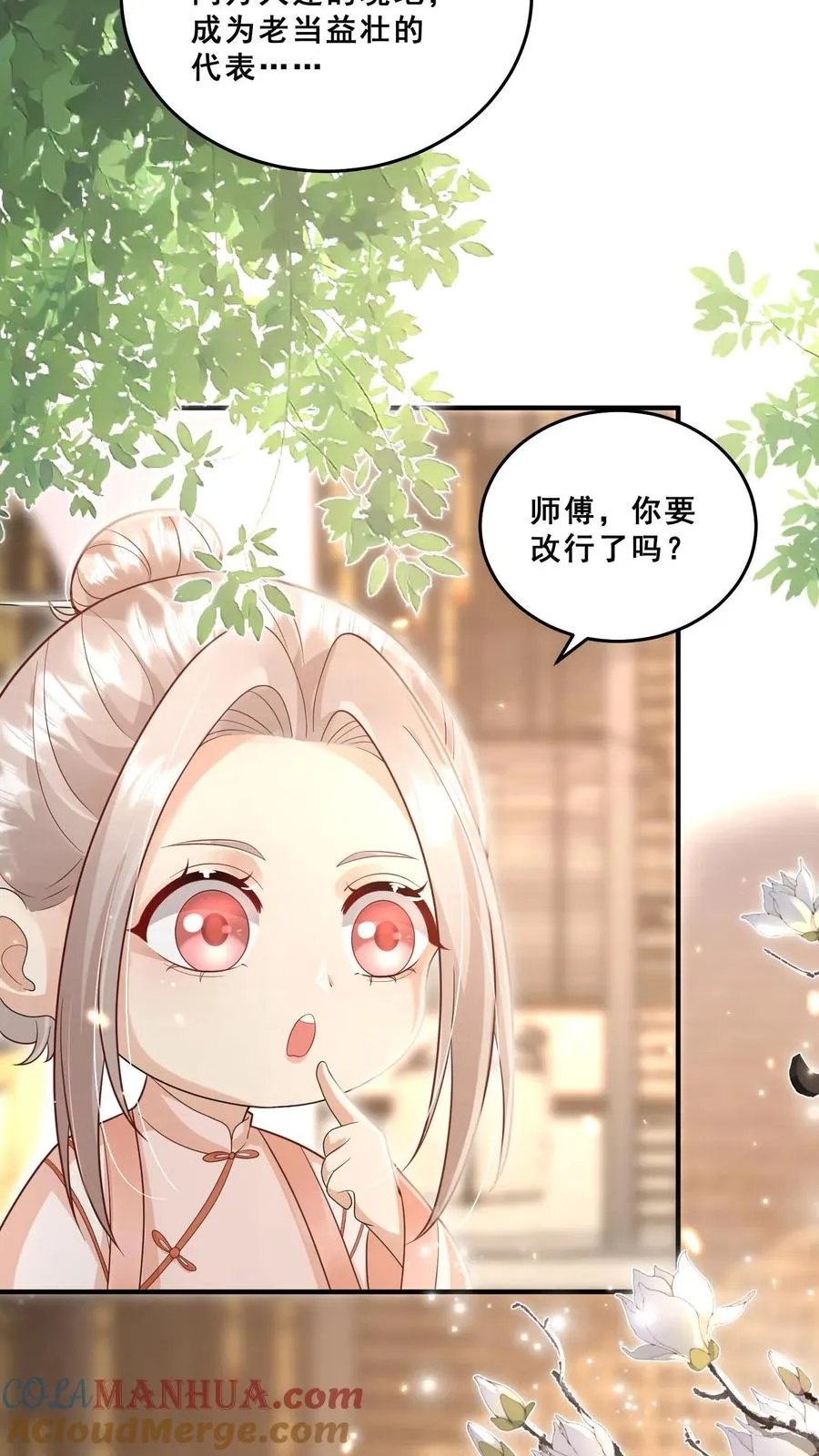 第111话 厉先生病发24