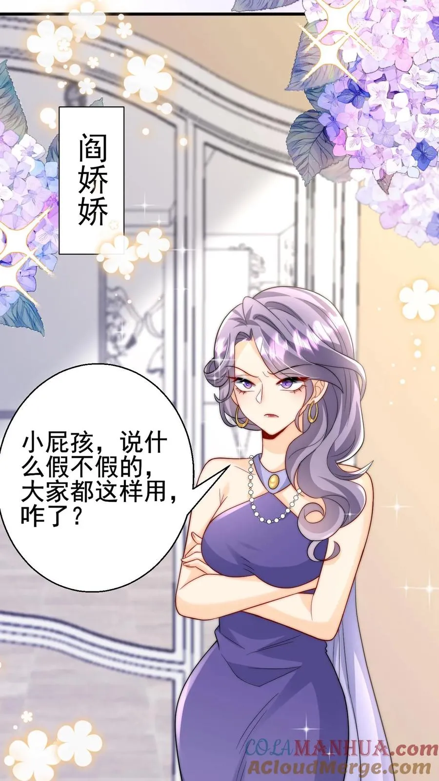 第271话 柔柔是土鳖14