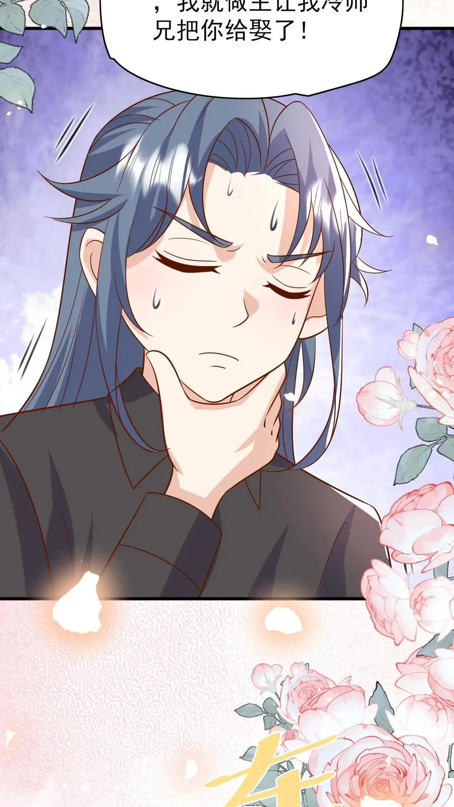 第209话 让冷师兄娶你29