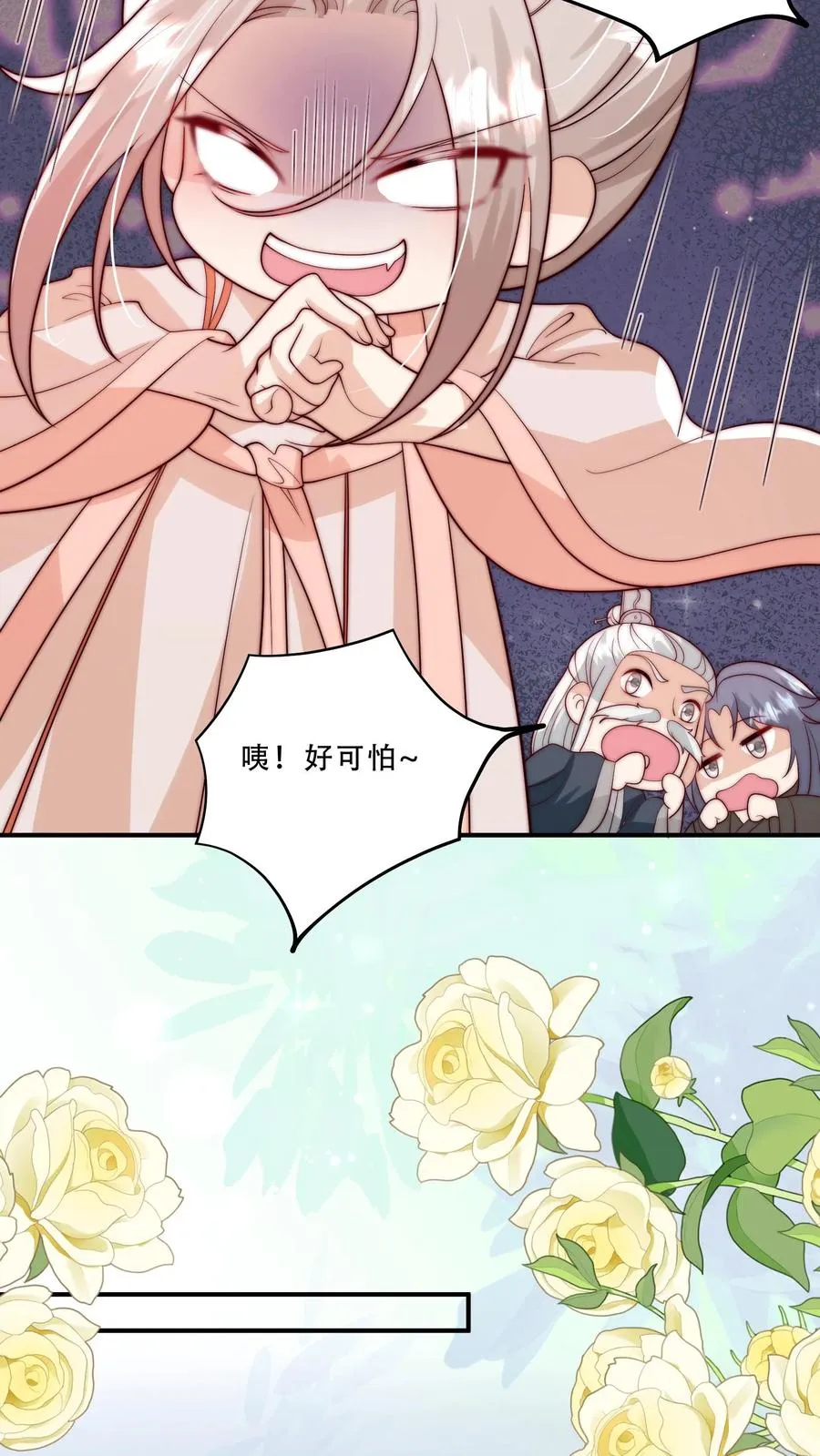 第280话 嫌命长？15