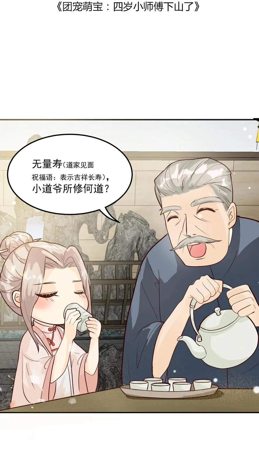 第15话 呼风唤雨！1