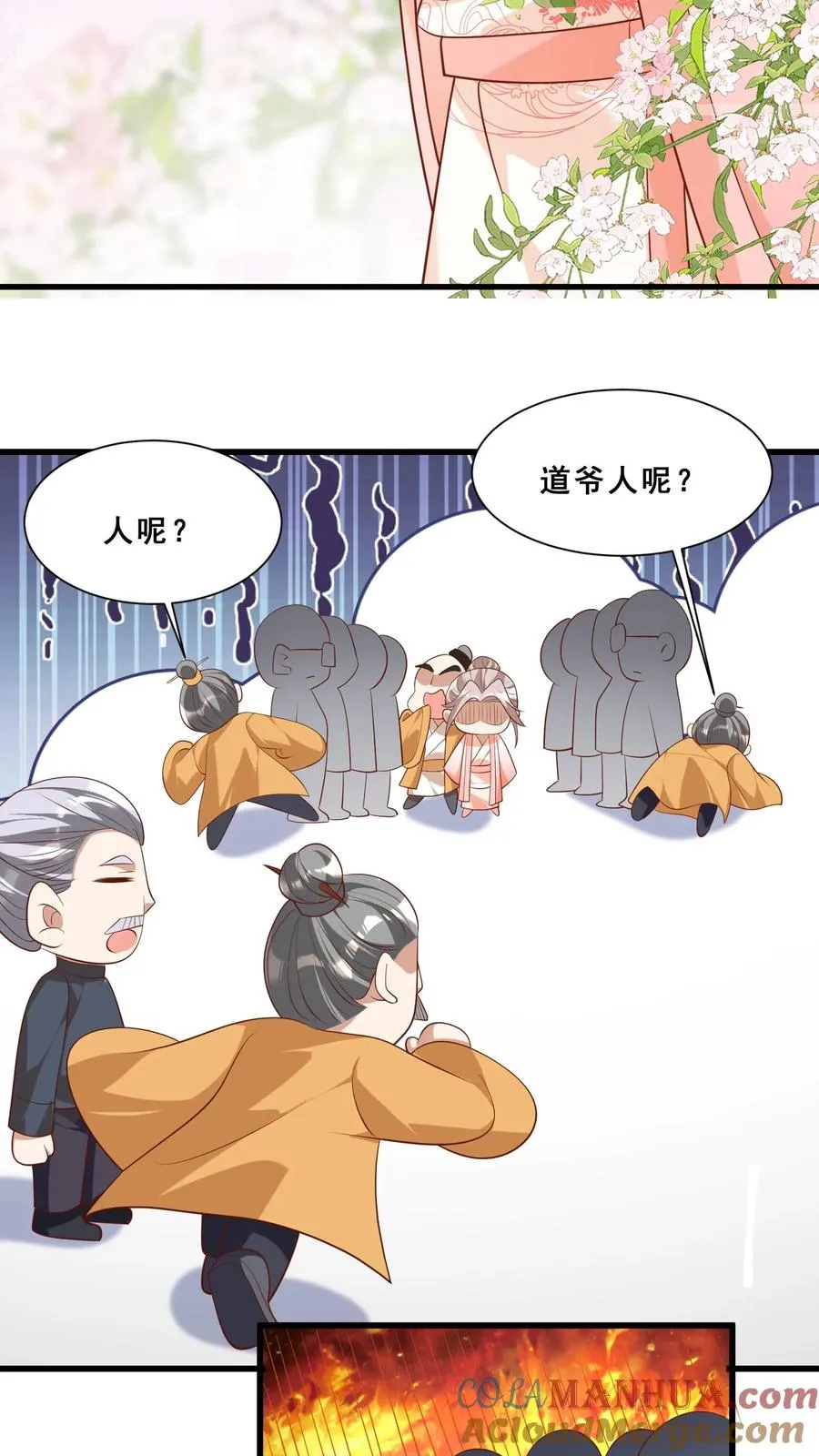 第46话 请来一名小可爱8