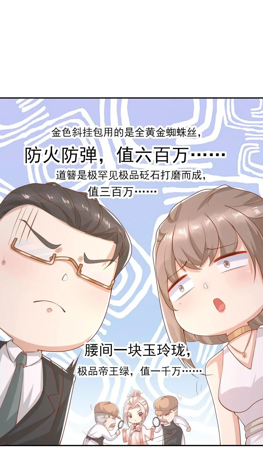 第10话 全身都是宝9
