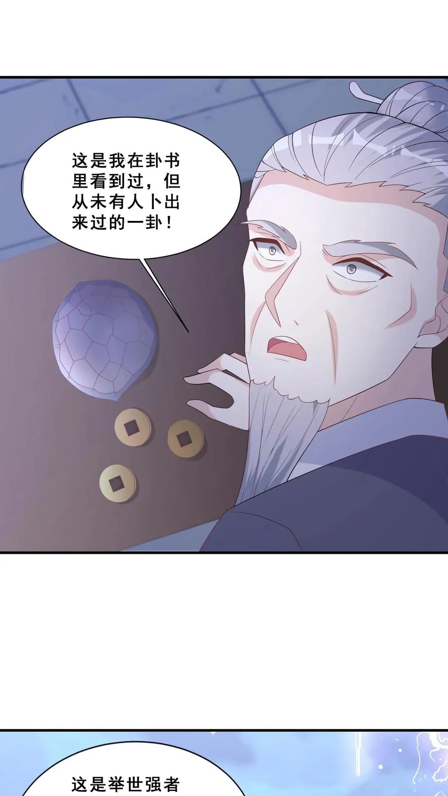 第60话 天书传人11