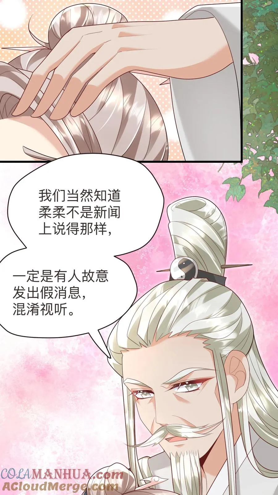 第130话 反手一道连环掌10