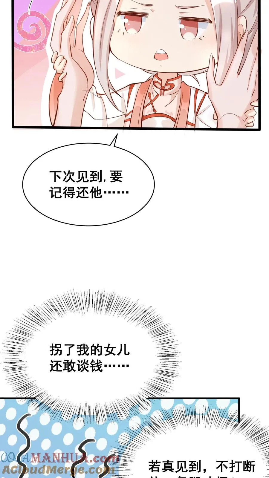 第3话 奶奶，你有血光之灾9