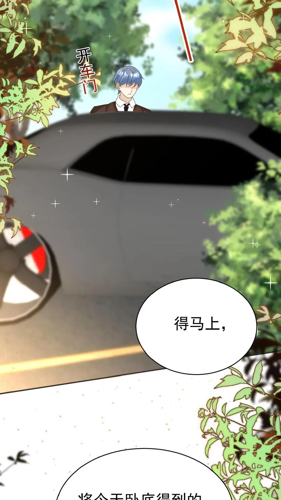 第144话 神针消息泄露25