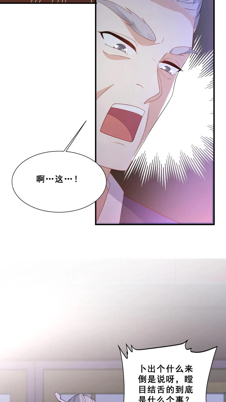 第60话 天书传人9