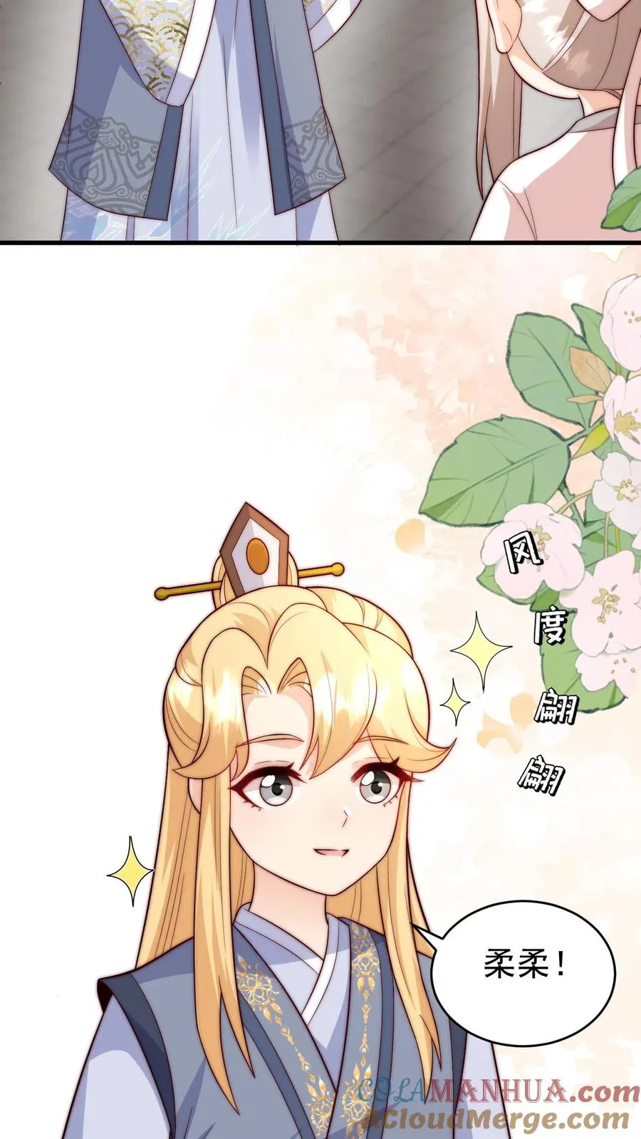 第335话 小青梅10