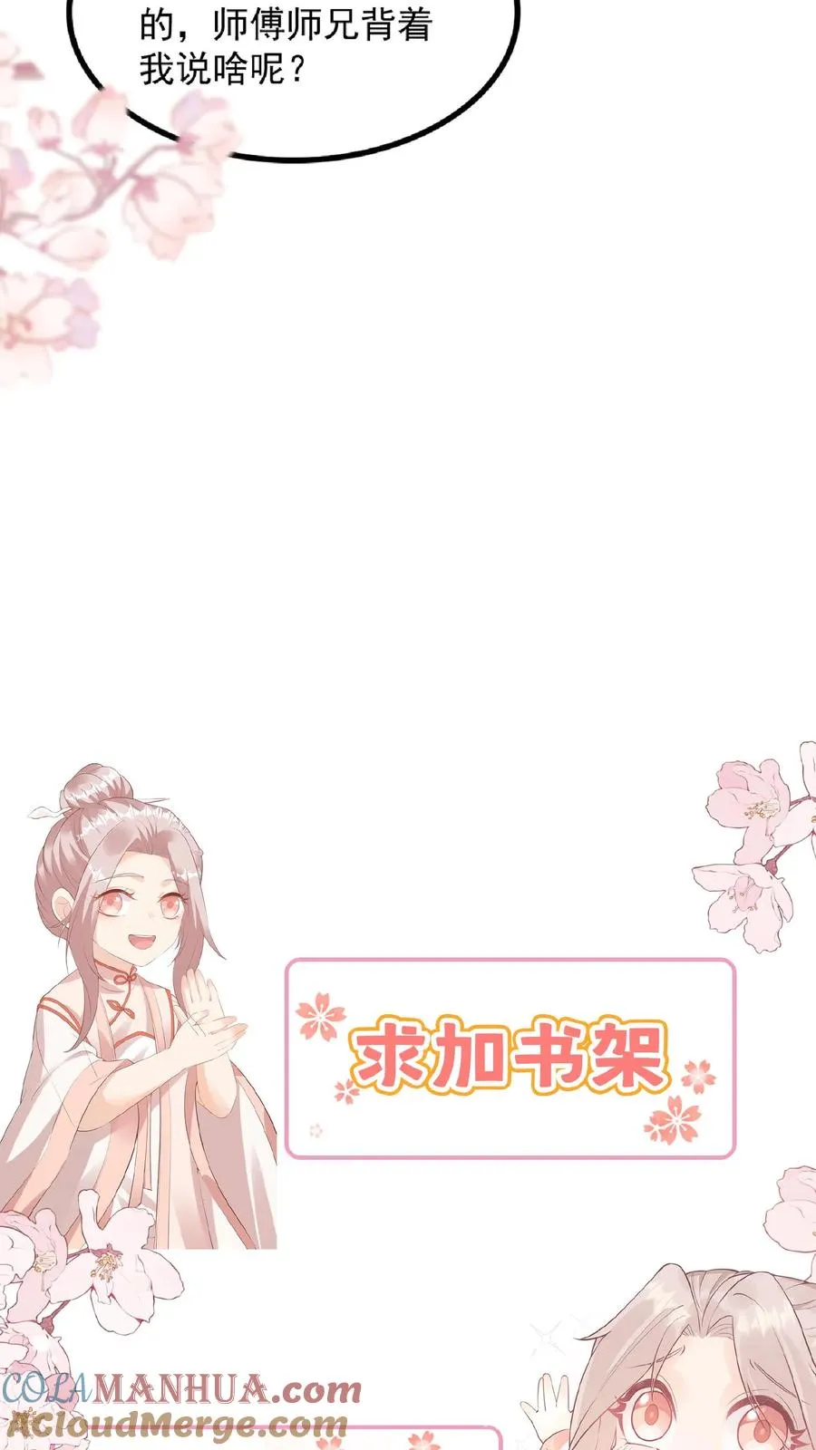 第134话 柔柔起疑22