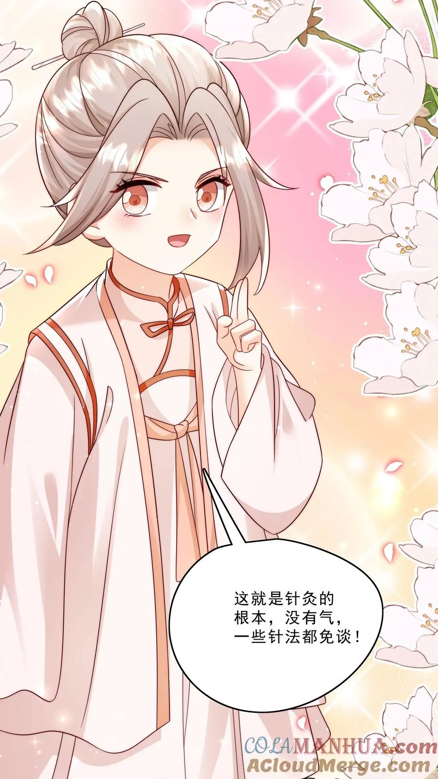 第296话 被低估的存在22