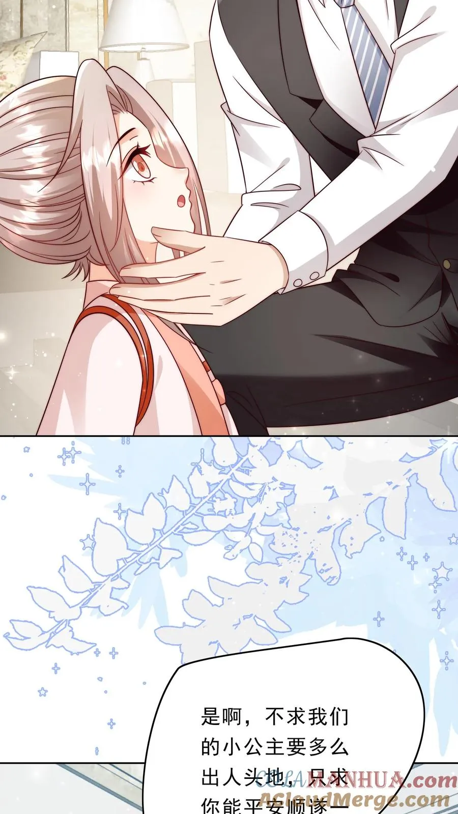 第346话 永远的宝贝18