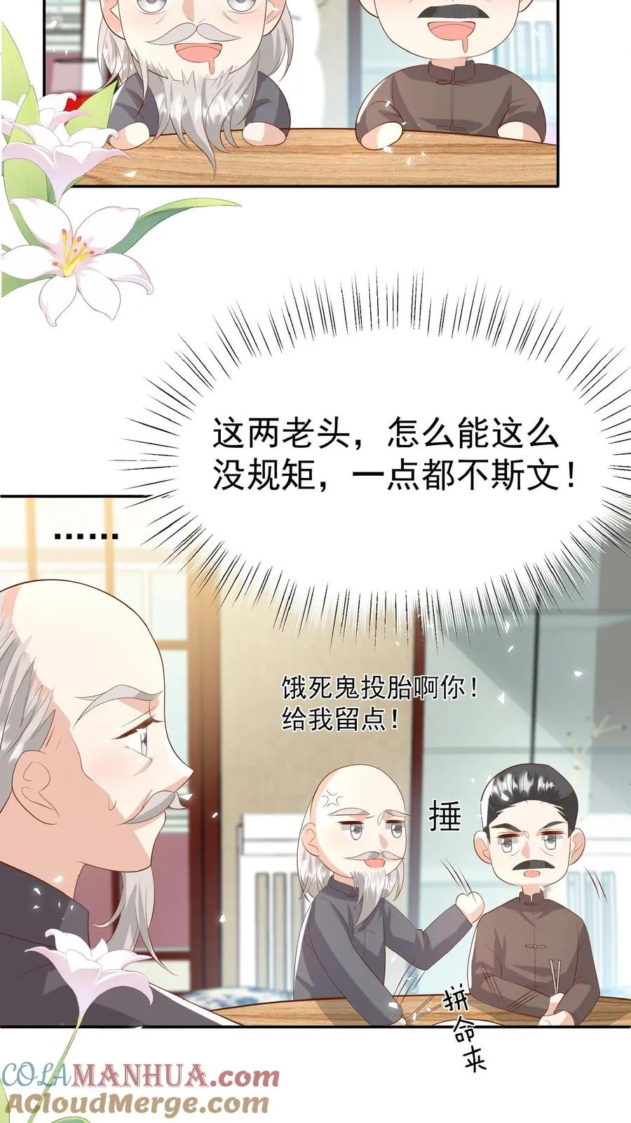 第82话 有辱斯文16