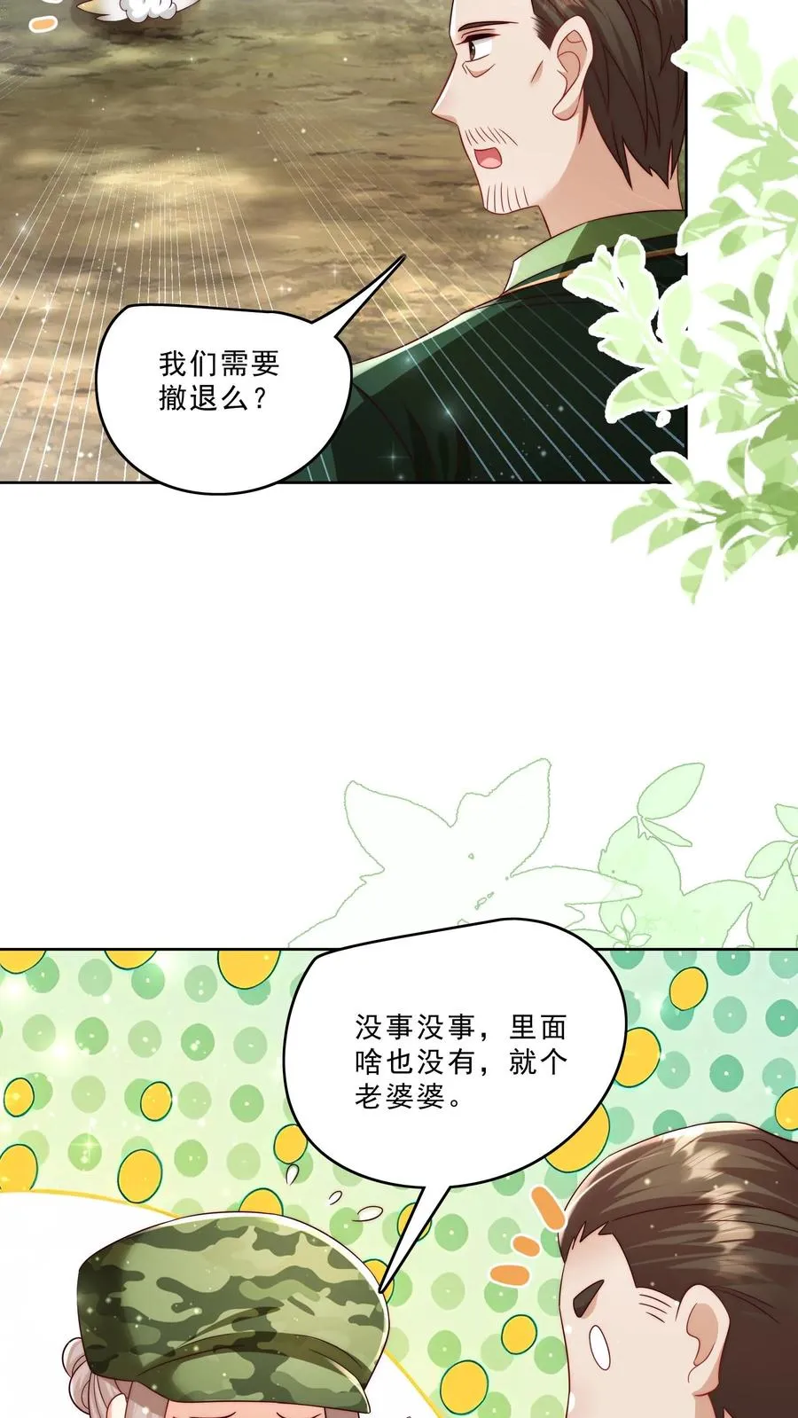 第286话 巫族开启19