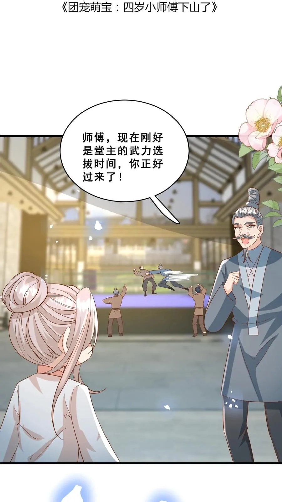 第153话 又没钱了1