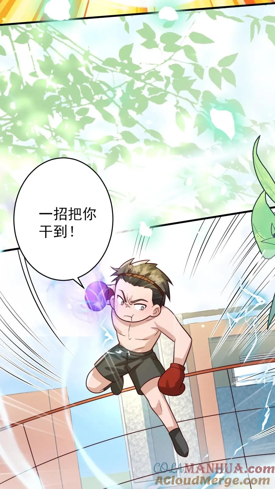 第259话 炎戮的实力10