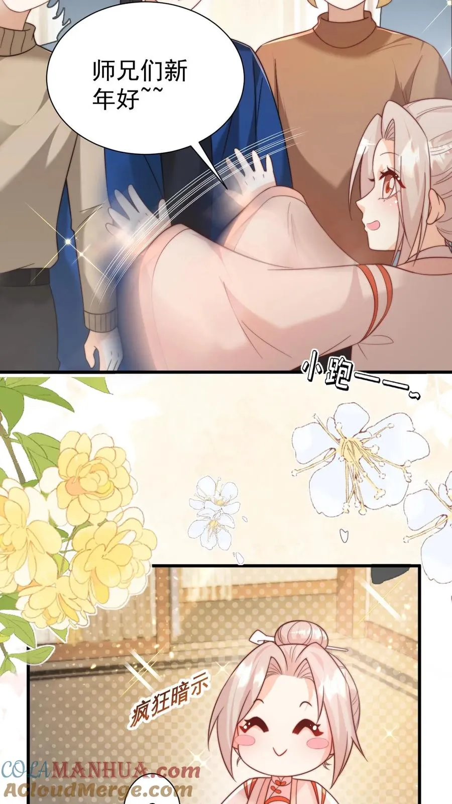 第321话 遗漏的咒诀34