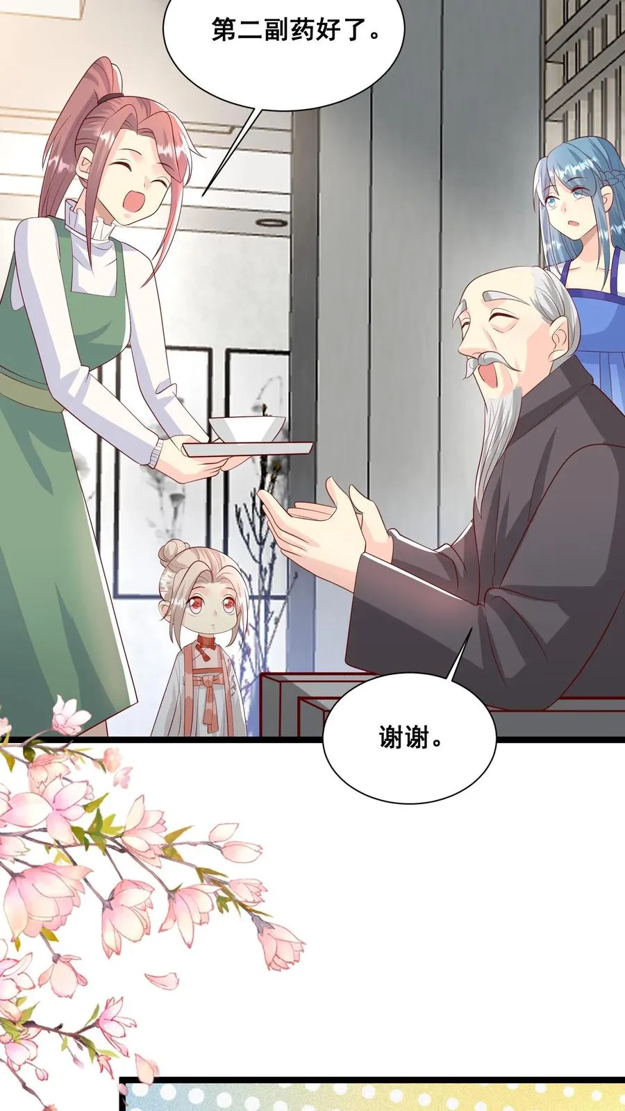 第65话 四岁收徒？5