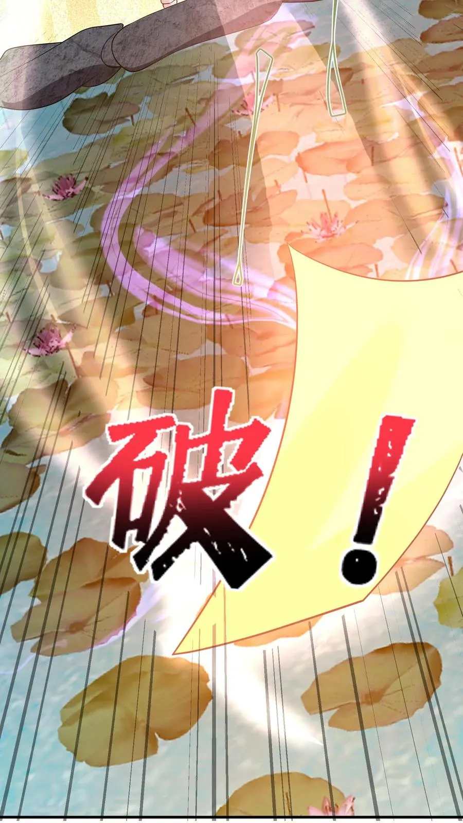 第47话 至阴妖物5