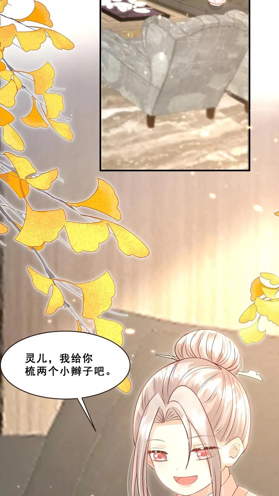 第112话 壕无人性小公举21
