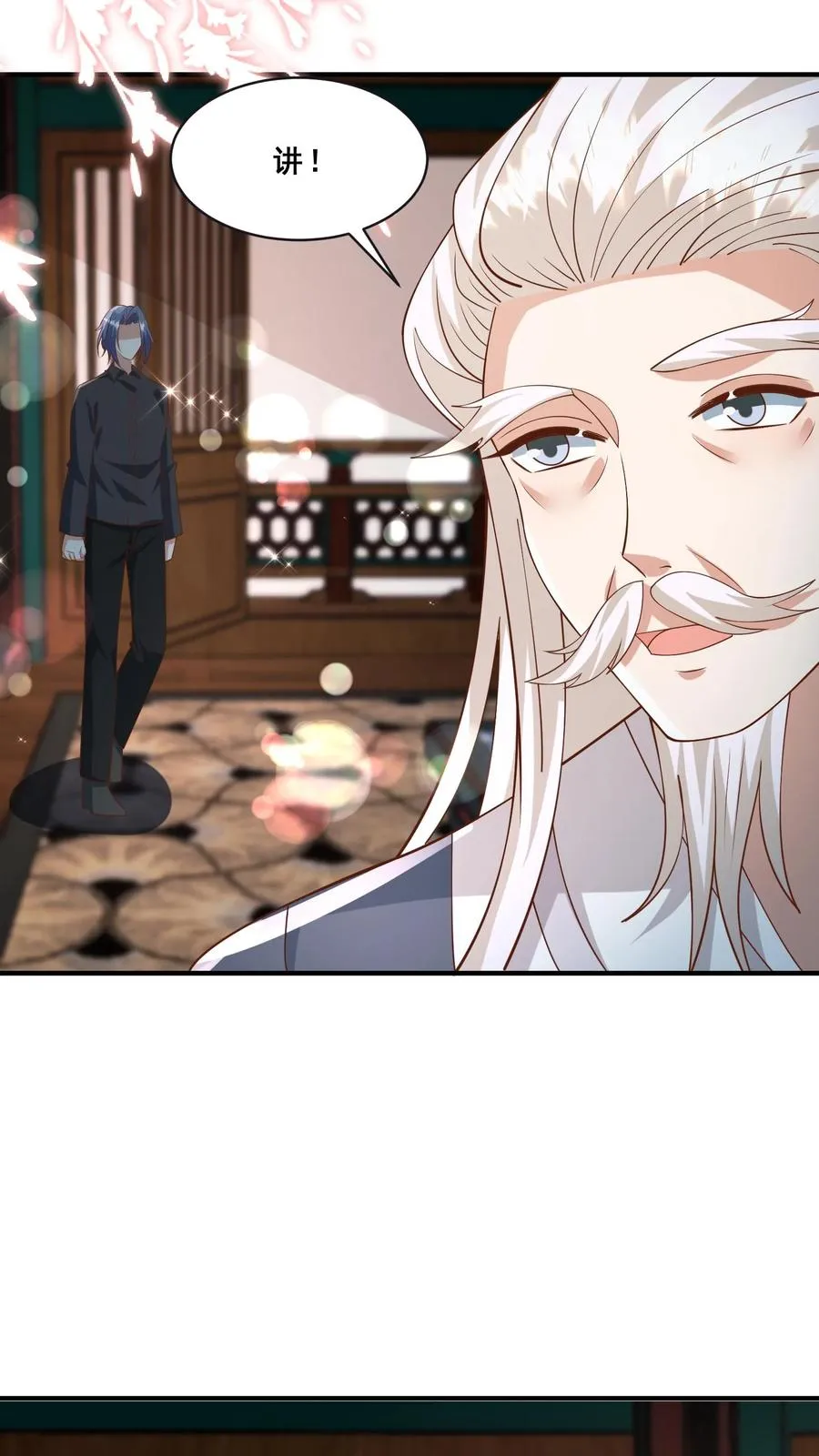 第145话 各方涌动3