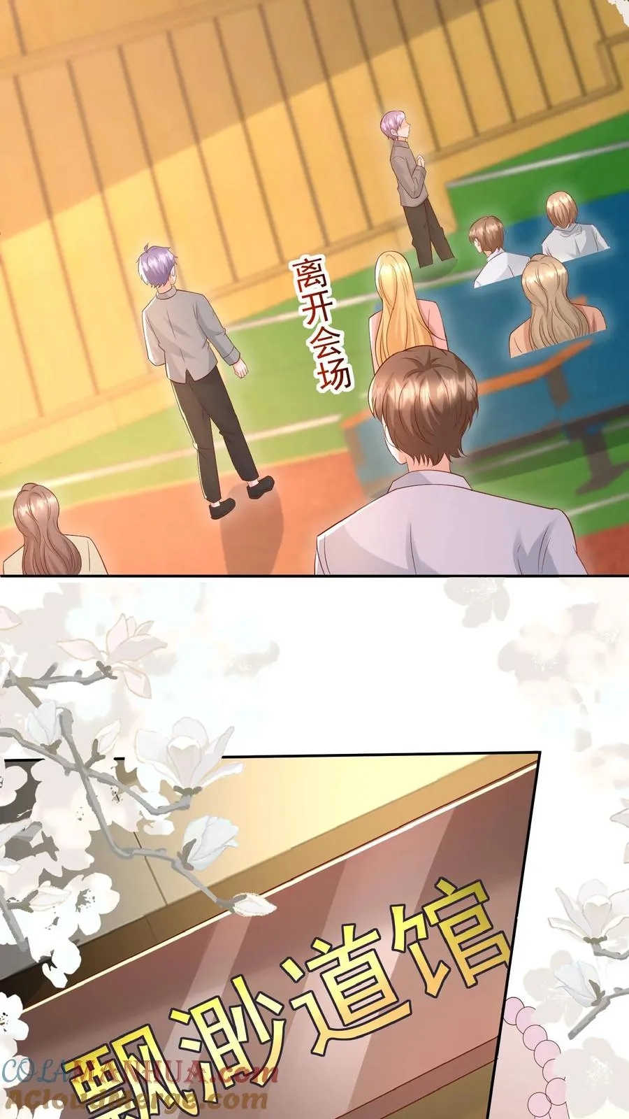 第144话 神针消息泄露14