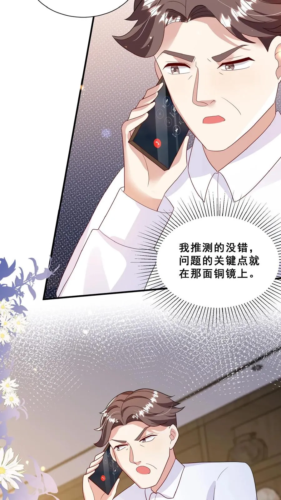第102话 真是神棍吗3