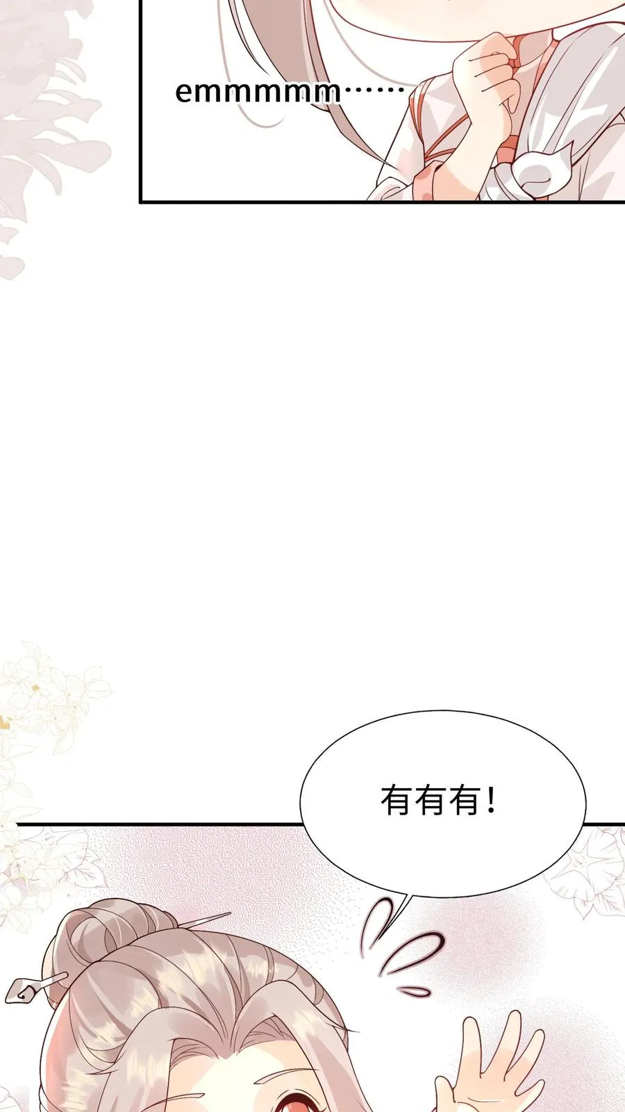 第8话 要最坚固的保险箱7