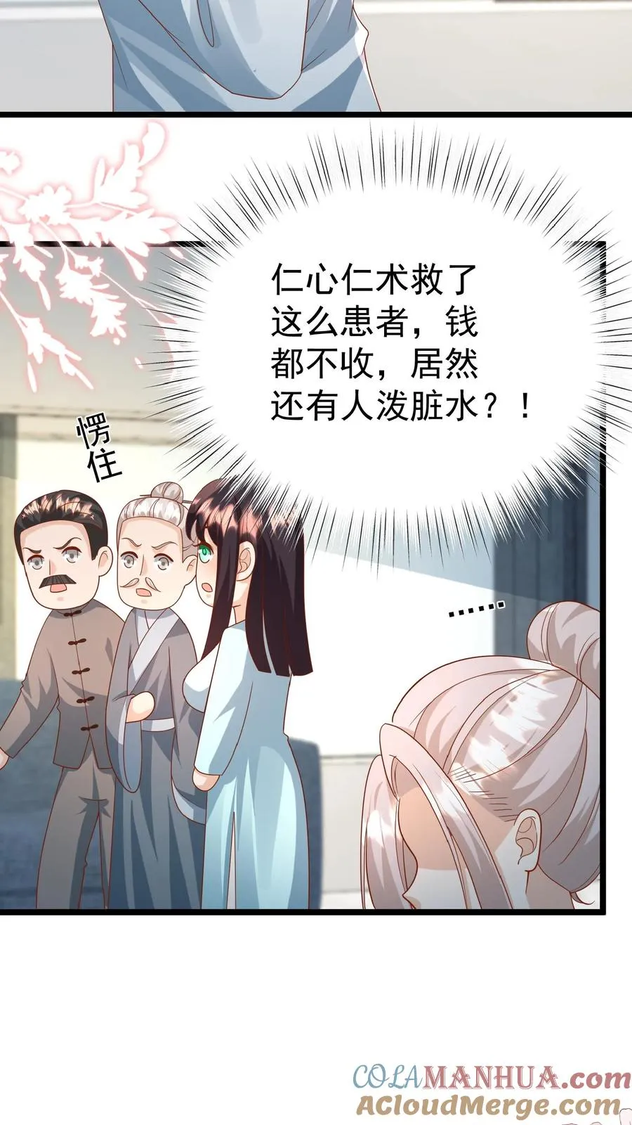第129话 总有刁民搞事情24