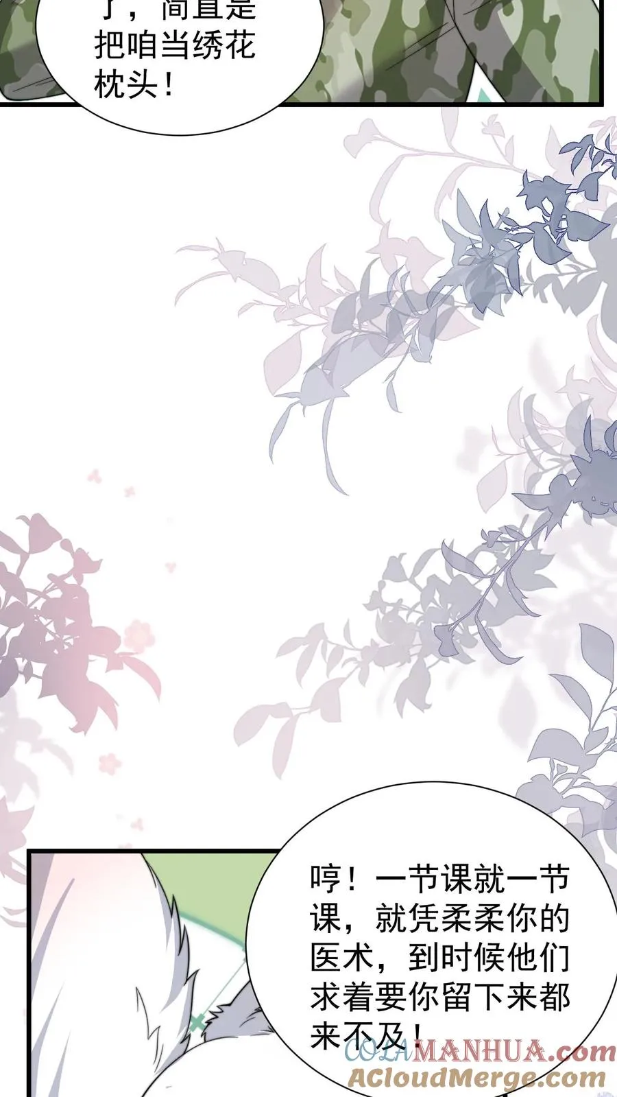 第295话 跟屁虫翁老6