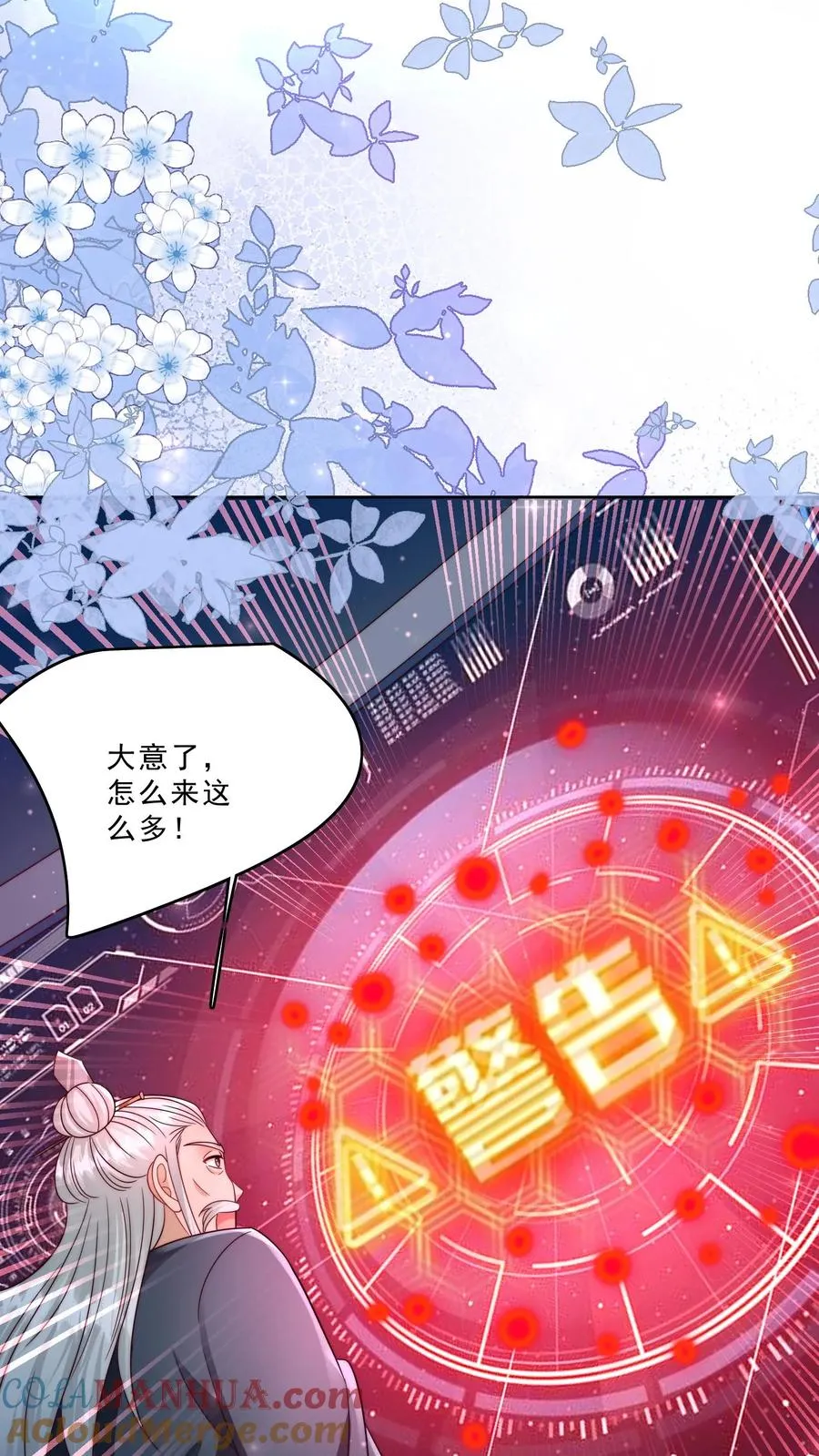 第320话 这次有点超预期26