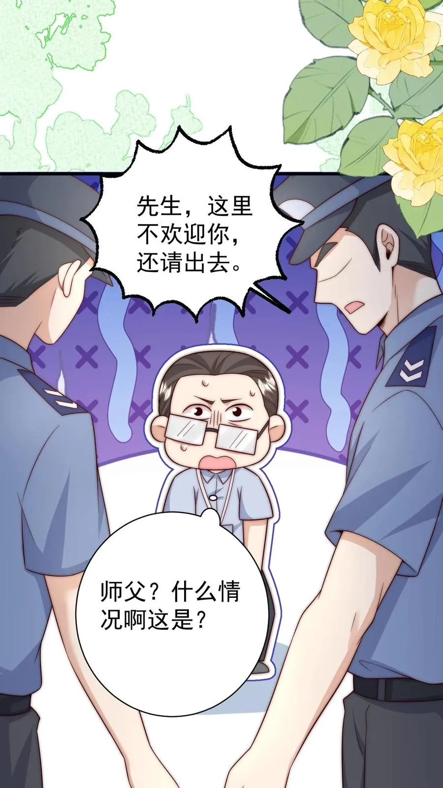 第339话 别以为我小就好欺负39