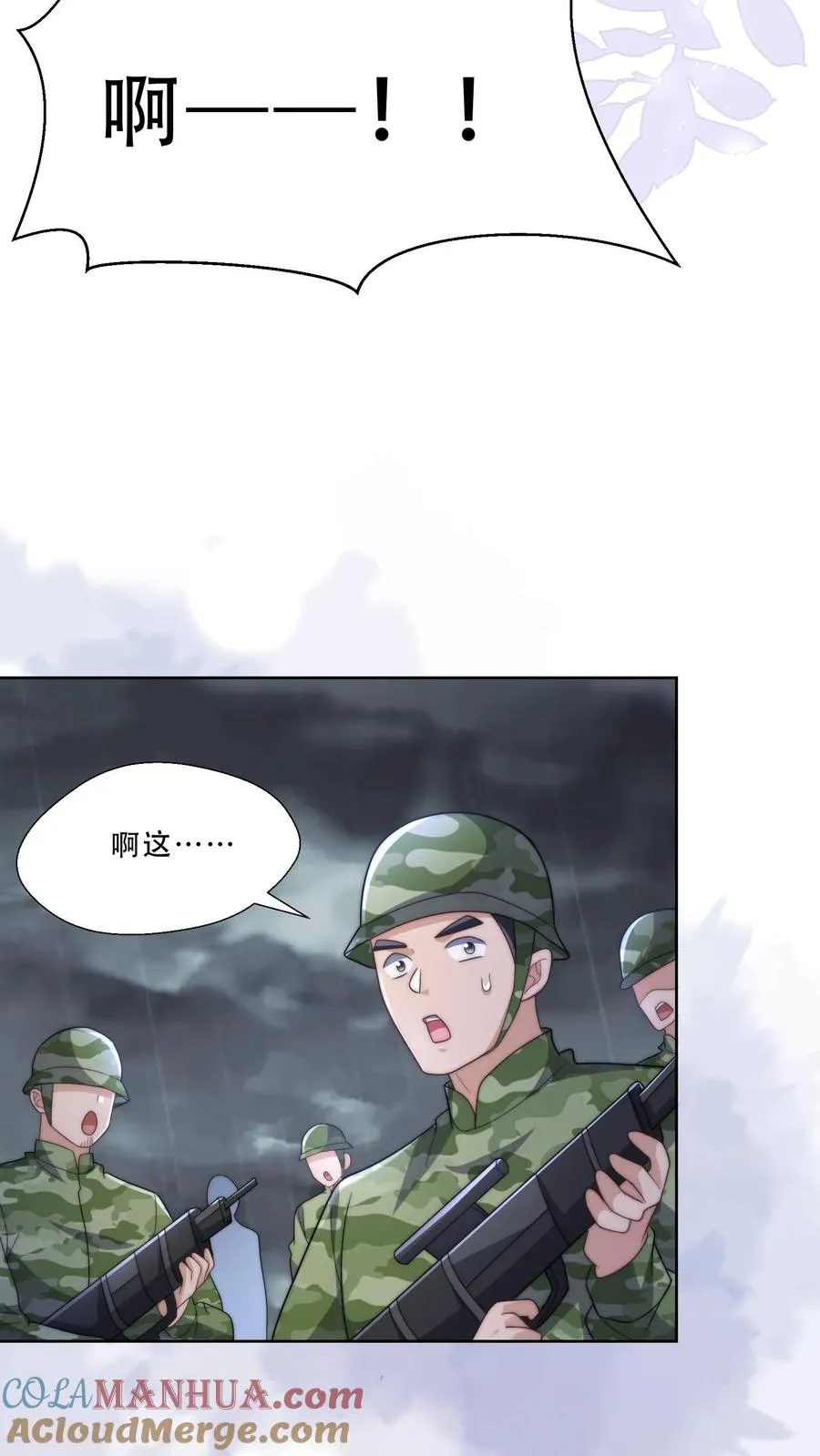 第266话 小拳拳捶你胸口24
