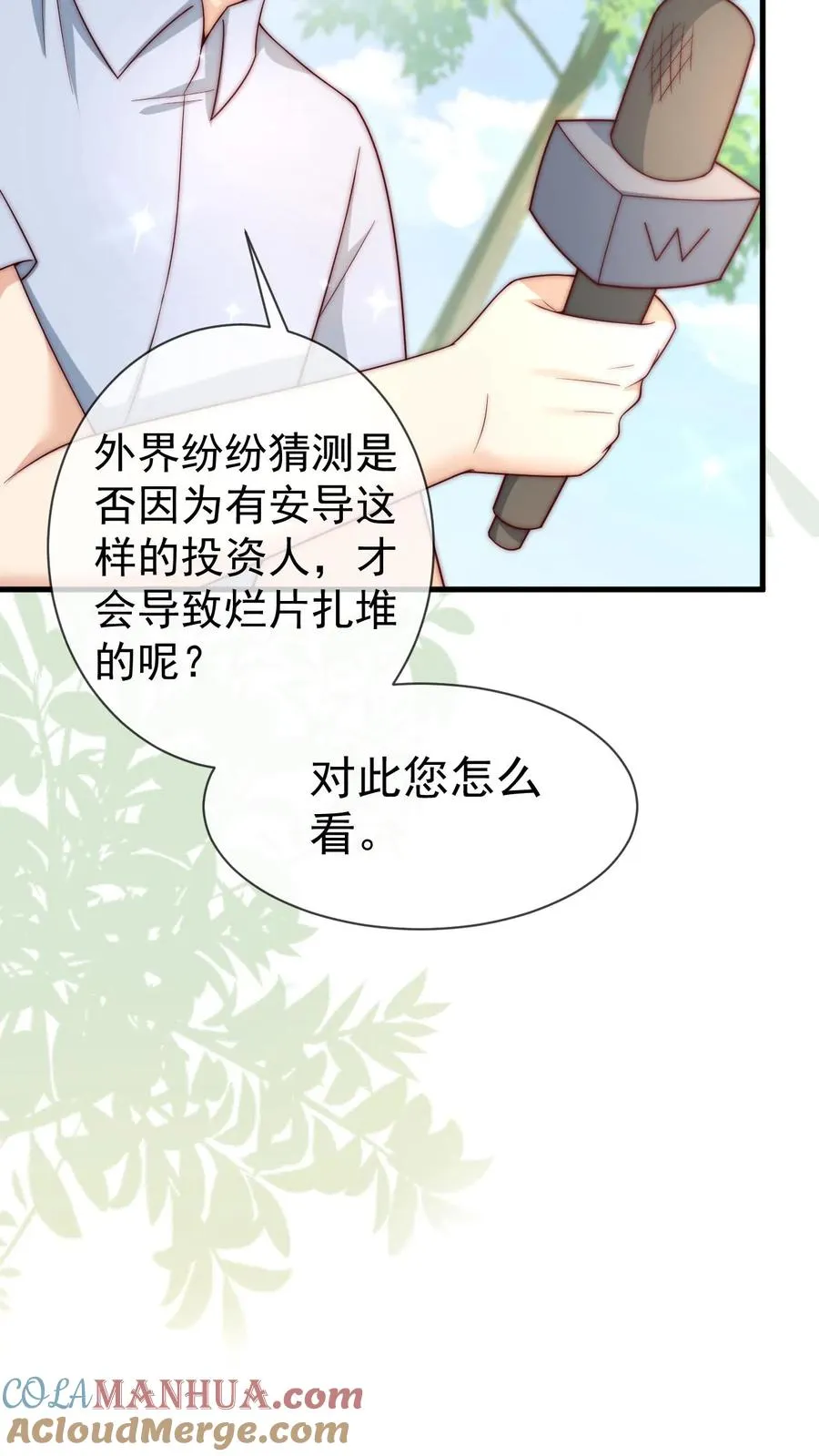 第339话 别以为我小就好欺负18