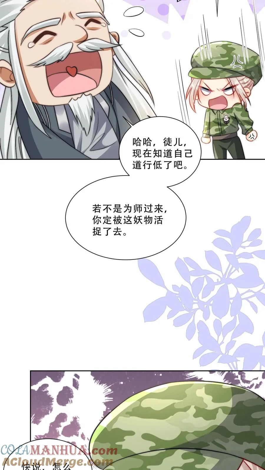 第266话 小拳拳捶你胸口10