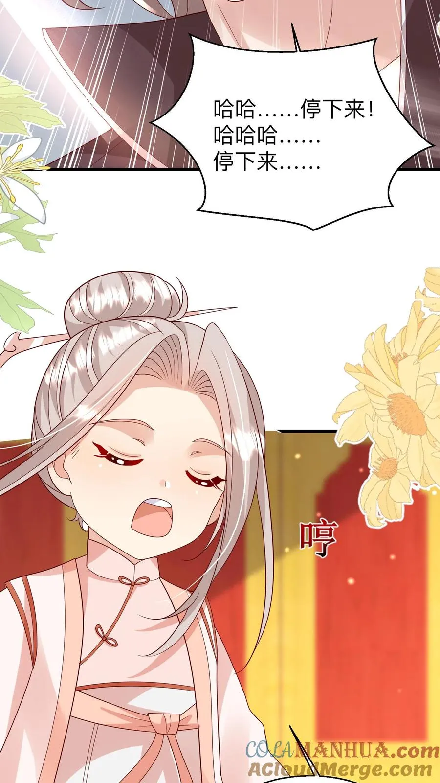 第143话 让你们笑个够！20