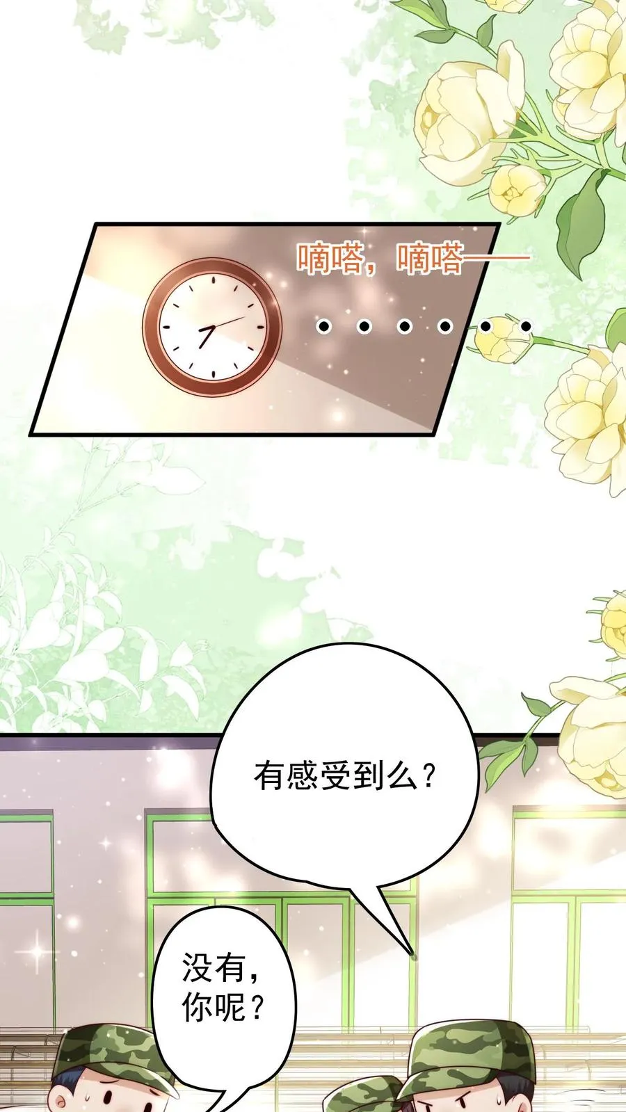第249话 不听讲的熊孩子19