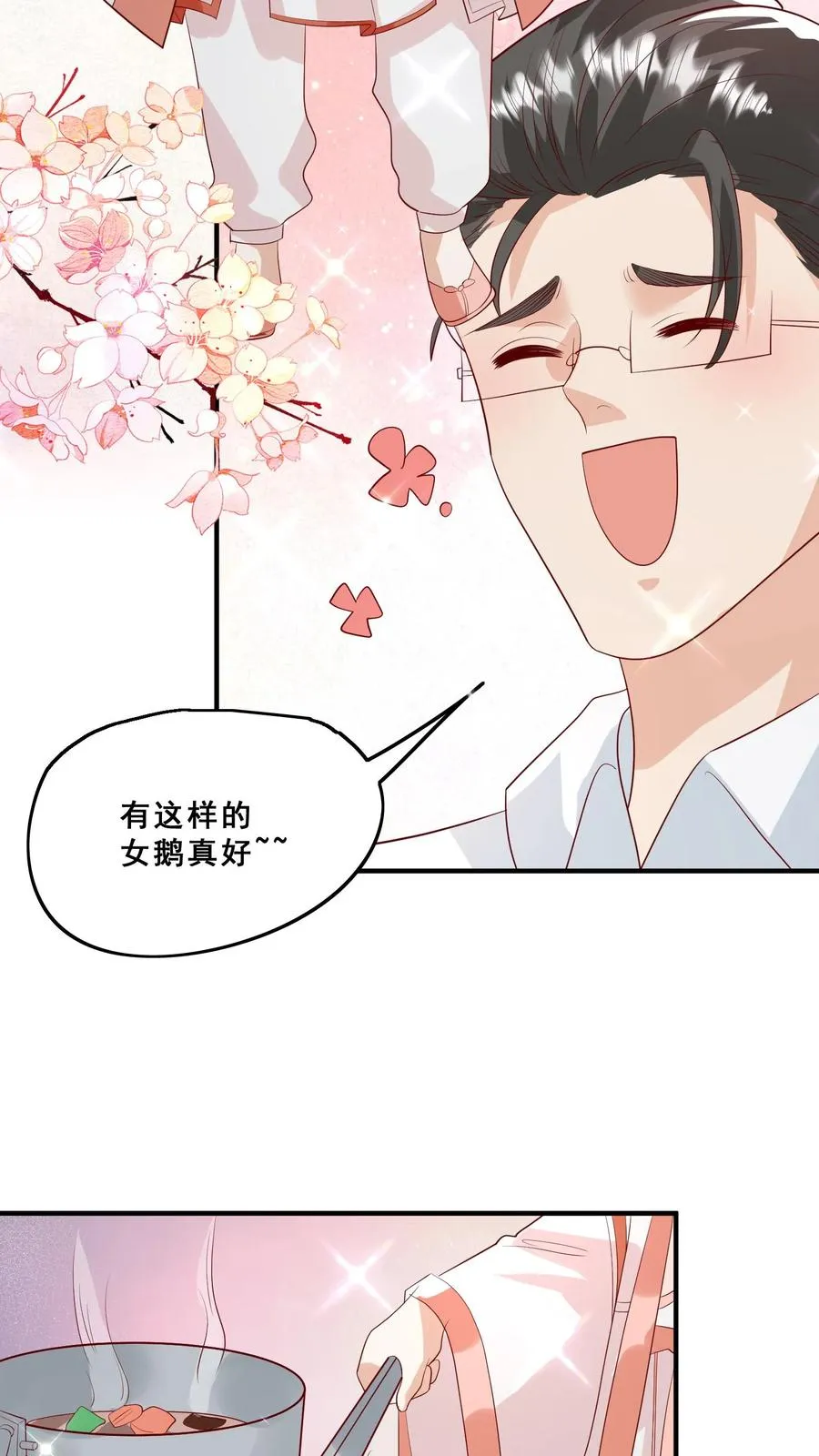 第76话 你是风儿我是沙15