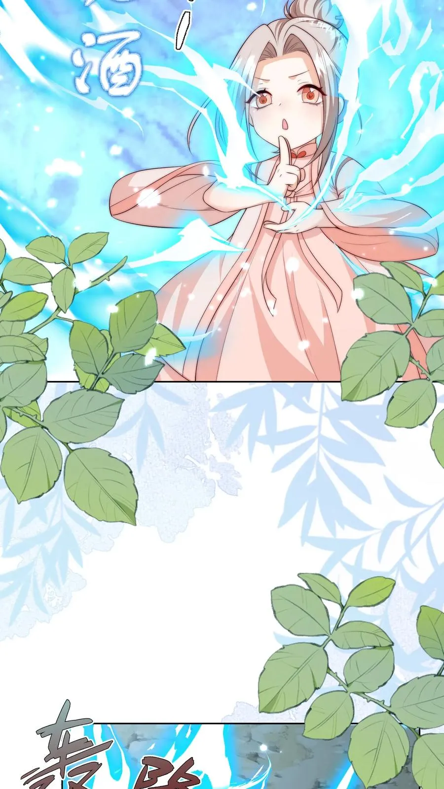 第338话 雨柔女侠9