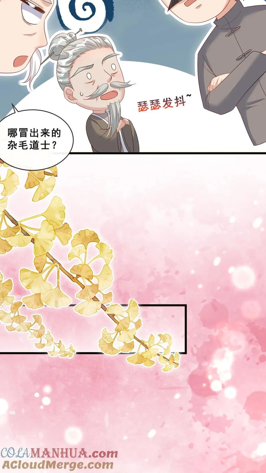第58话 老头争做书童18