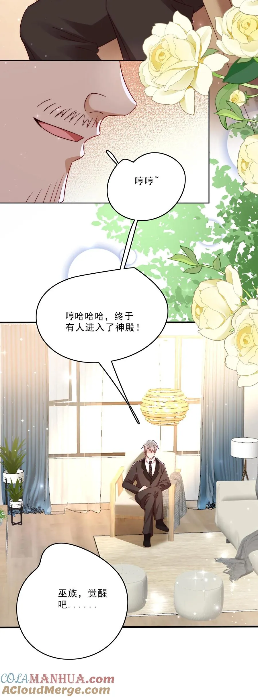 第286话 巫族开启24