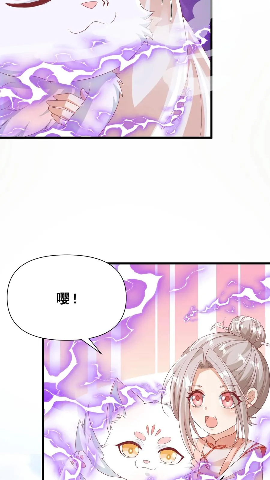 第72话 坏人都要打屁屁3