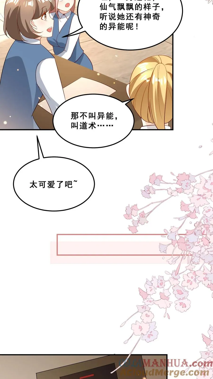 第36话 雷厉风行24