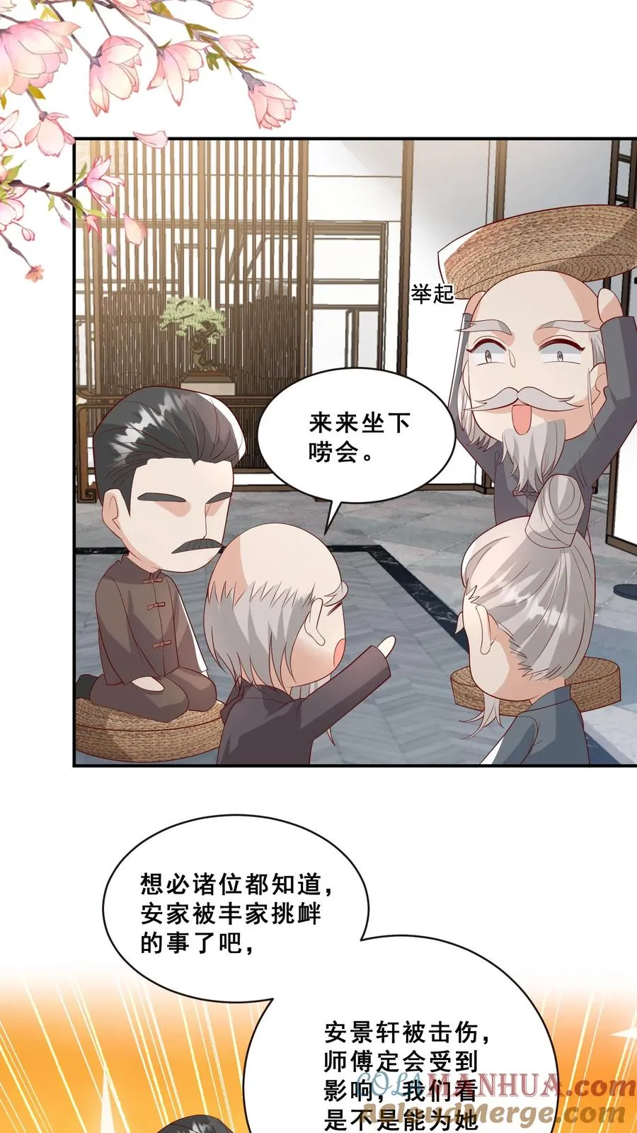 第75话 内伊组特6