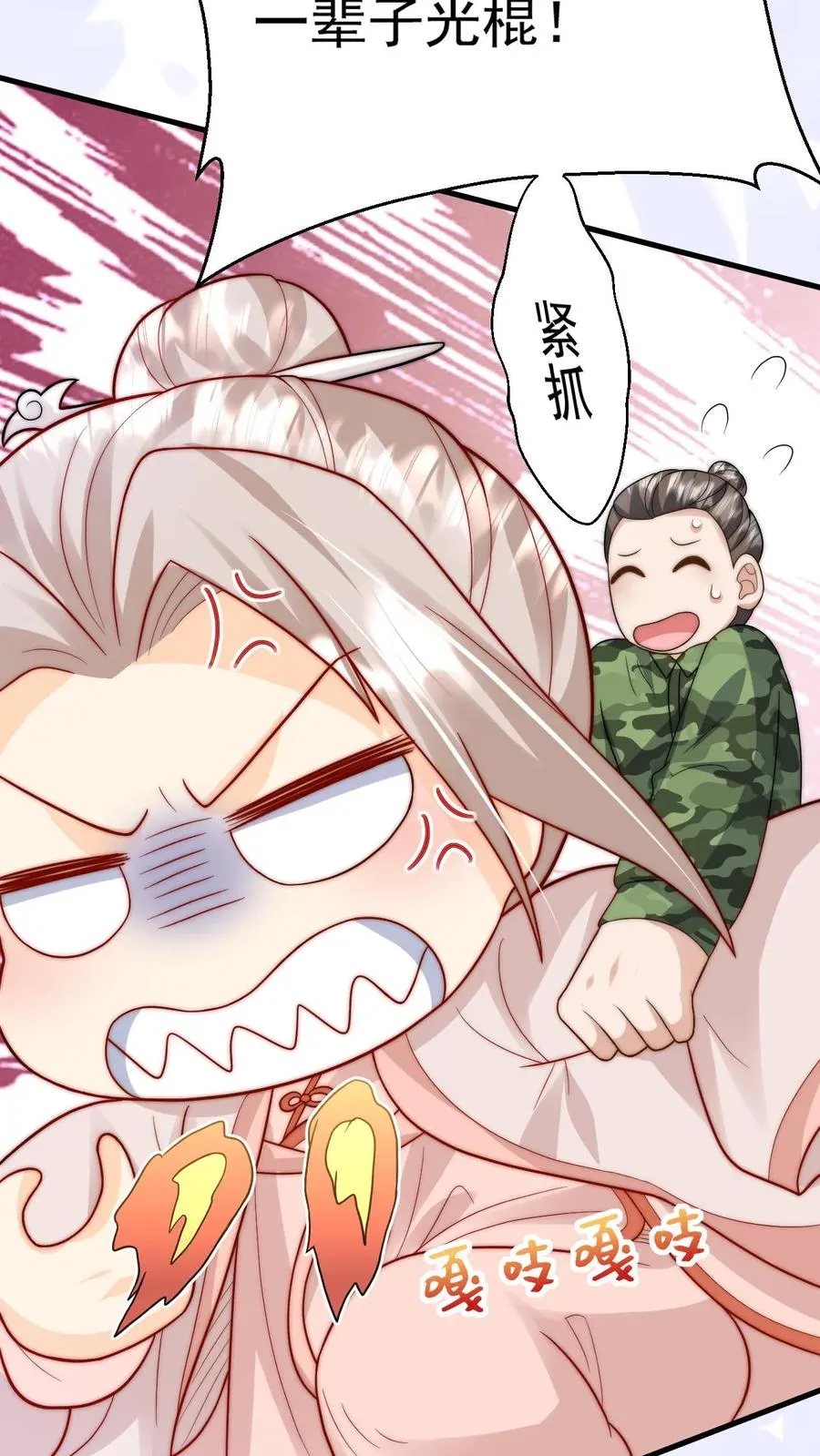 第303话 两把剑的柔情蜜意19