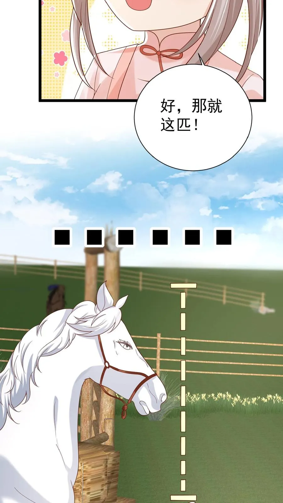第119话 小师傅飒爆了11