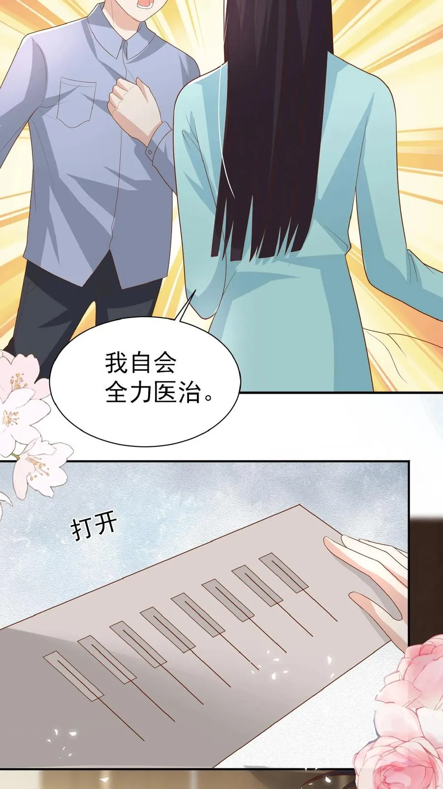 第106话 真假神医5